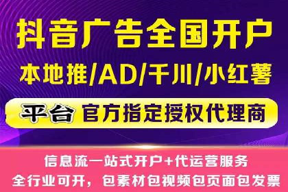 抖音广告投放成功秘诀：案例告诉你如何操作！